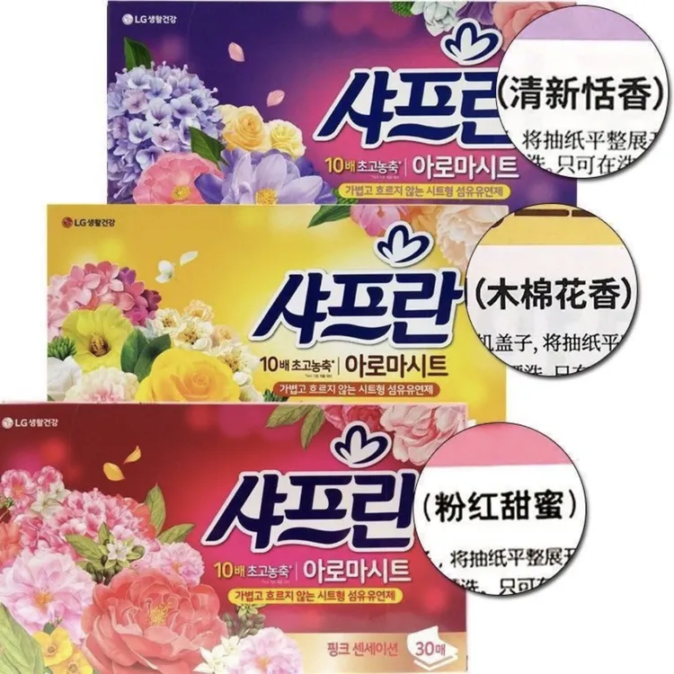 韩国LG韩国香纸防静电香片房间持久车内香纸车用浓香型木棉卫生间