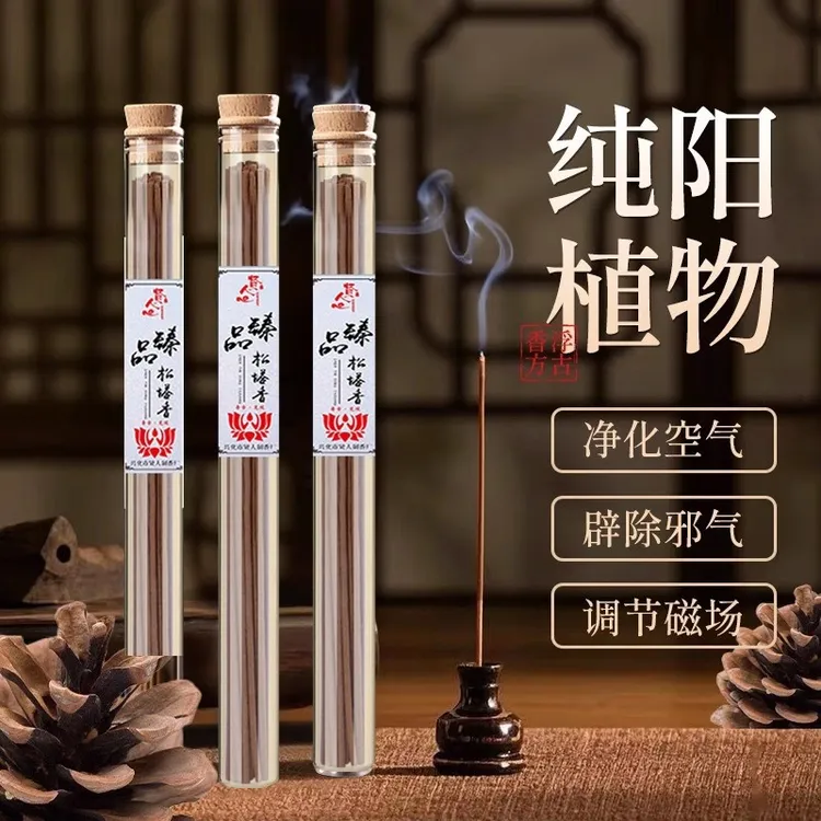 普陀山天然松塔香线香手工正宗家用古法室内净化磁力场官方旗舰店