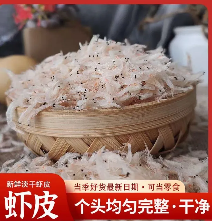 山东本地新货上市淡干无盐原味新鲜凉拌即食海鲜美味虾皮