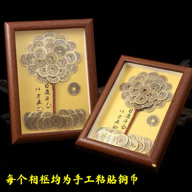 纯手工发财树五帝相框DIY造型摇钱树玄关桌面摆件