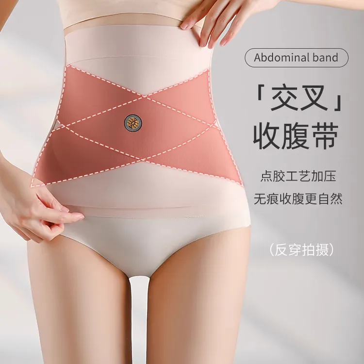 【收腰神器】女式收腹腰带健身收腹运动狐妖带贴身舒适无痕体态美