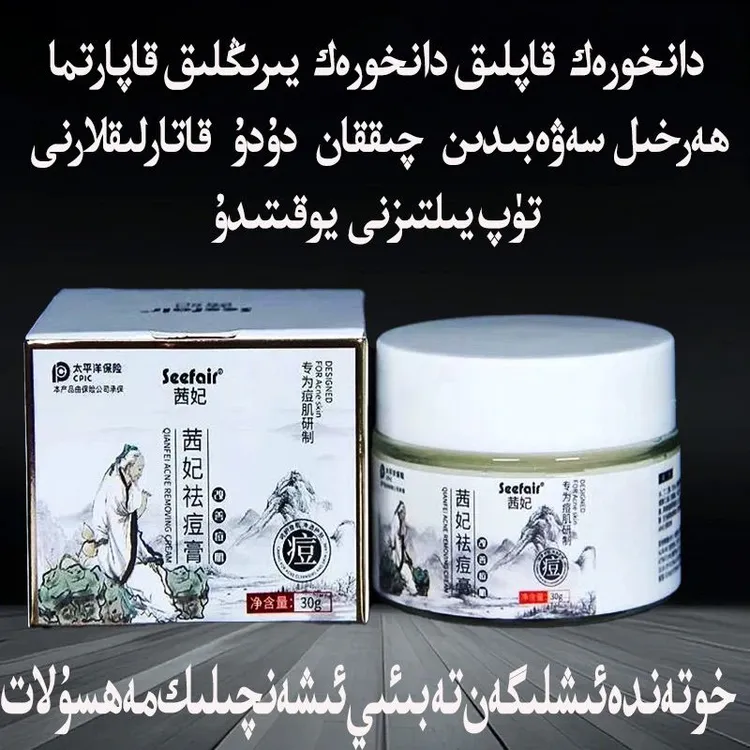 【新疆包邮】新款danhorakyuktuxmalham祛痘淡化改善粉刺闭口毛孔