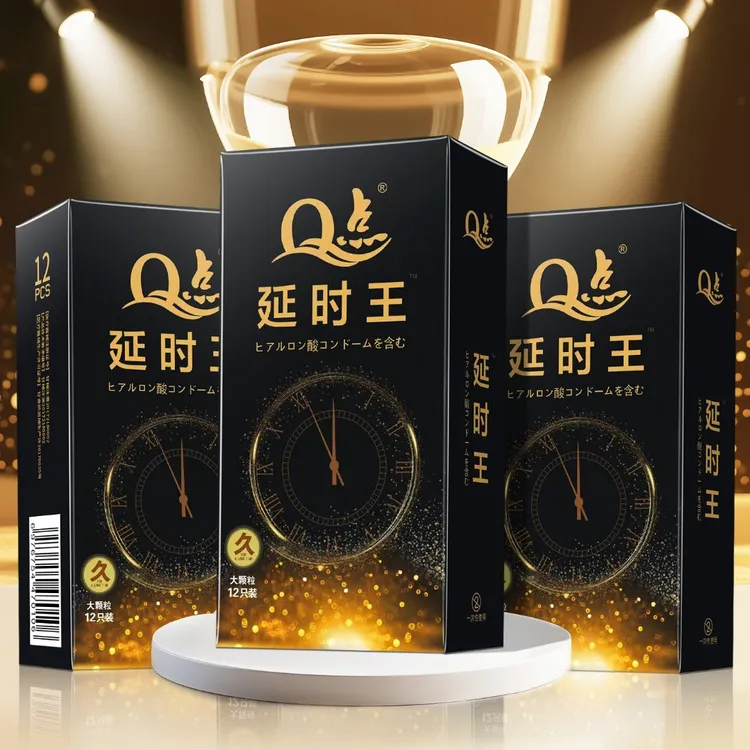 Q点持久型延时避孕套物理延时降敏感持久安全避孕套 带刺狼牙大颗粒情趣套套玻尿酸水润免洗安全套天然橡胶胶乳男用避孕套成人用品