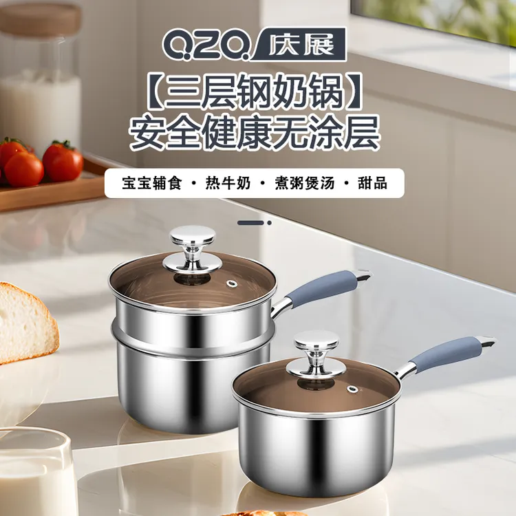 庆展三层钢加厚食品级不锈钢奶锅18CM婴幼儿辅食锅煮面热奶汤蒸锅