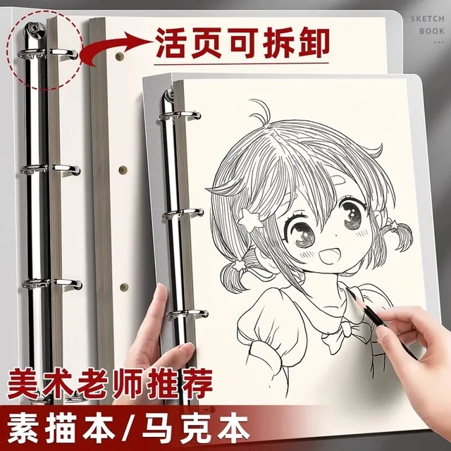 加厚素描本活页可拆卸素描纸美术生专用8k画 画纸替芯绘画 画纸A4