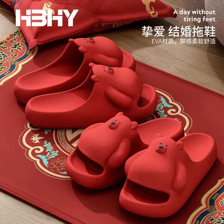 HBHY喜庆红色拖鞋防滑eva室内软底结婚一对女款外穿情侣防臭鞋男