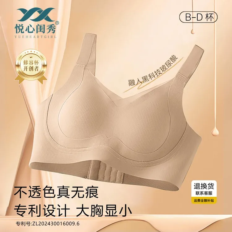 升级版黑绷带【买一送一】粉底液提拉防下垂大胸显小无痕内衣风巢杯
