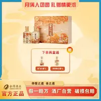 舍得新品舍之道·雄姿英才礼盒【中秋节】浓香型 两盒装50度500ml*4