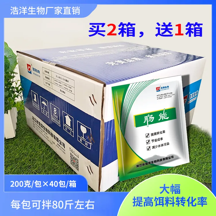 浩洋生物水产养殖蛋白酶复合酶肠能提高饲料转化率节省饲料降料比商品图