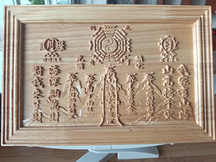 风水用品—精桃木山海镇