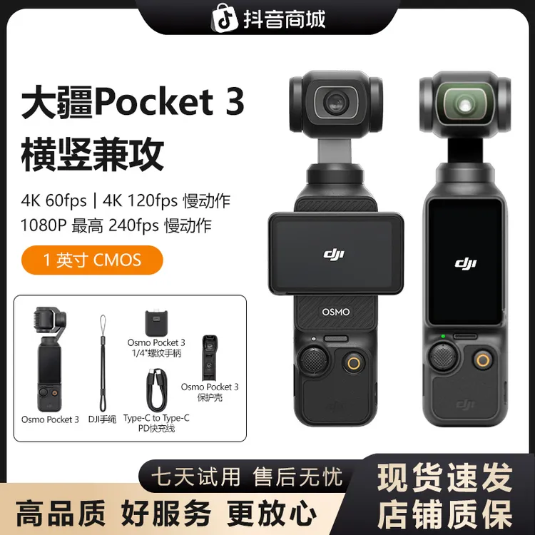 99新 DJI/大疆 Osmopocket3灵眸口袋云台相机标准套装大疆pocket3商品图