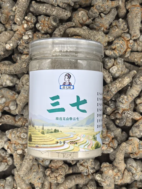 苗七妹云南三七文山三七头滑头水洗可代客磨粉 正品三七一斤装