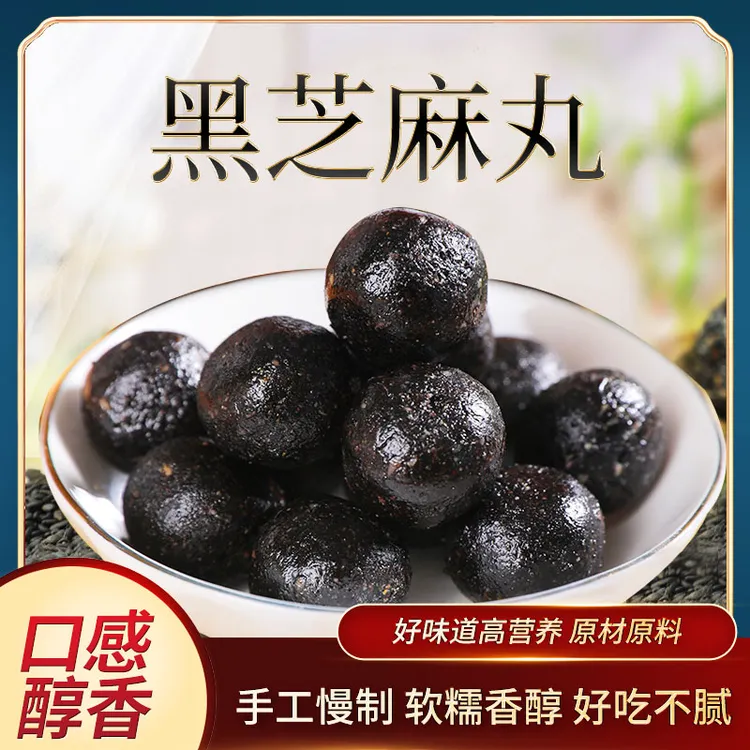 黑芝麻丸108g*3盒代餐营养零食匠心地道配料干净