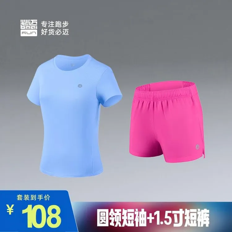 【运动套装】必迈圆领跑步短袖T恤+跑步竞速短裤1.5寸2024