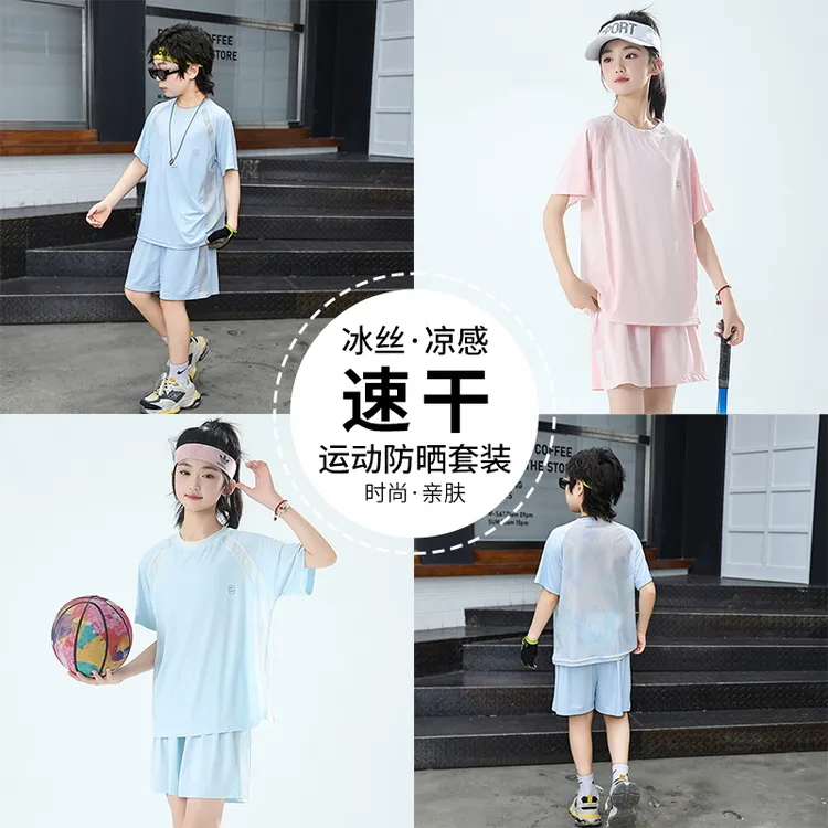 儿童夏季防晒速干运动套装男女童凉感拼接短袖短裤两件套UPF50+