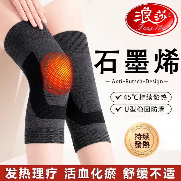 浪莎石墨烯发热老寒腿关节凉四季防寒护具专用保暖护膝护腿袜女士