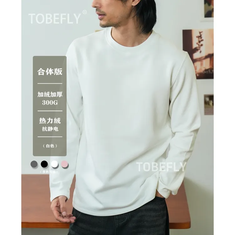 Tobefly【买一赠一】300克热力绒抓绒加厚保暖长袖冬季打底T恤1108