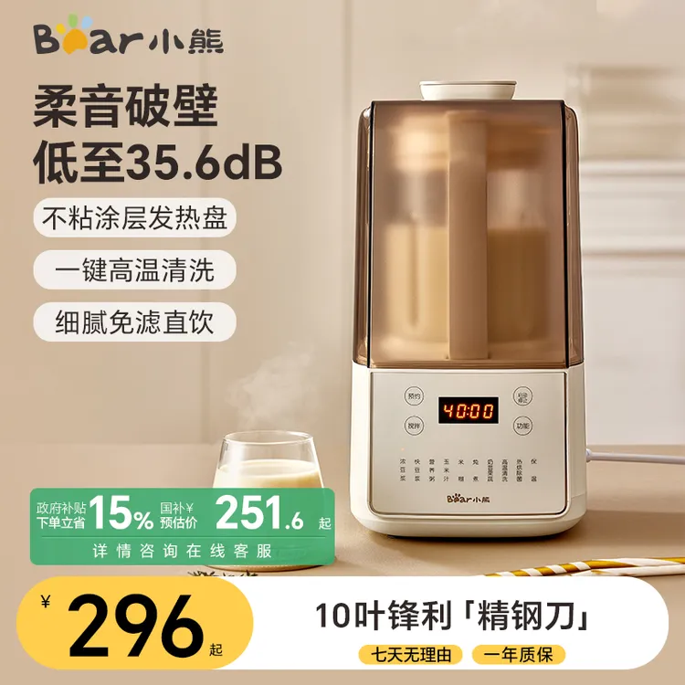 小熊低音破壁机家用非静音隔音罩多功能免煮料理机榨汁机豆浆机