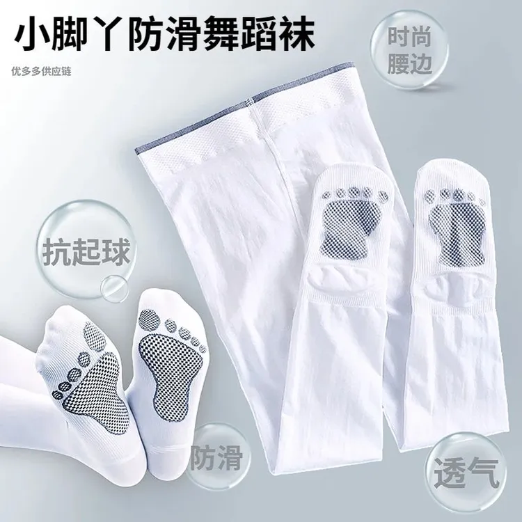 【防滑舞蹈袜】儿童舞蹈裤袜白色打底裤女童练功跳舞弹力连裤袜薄款