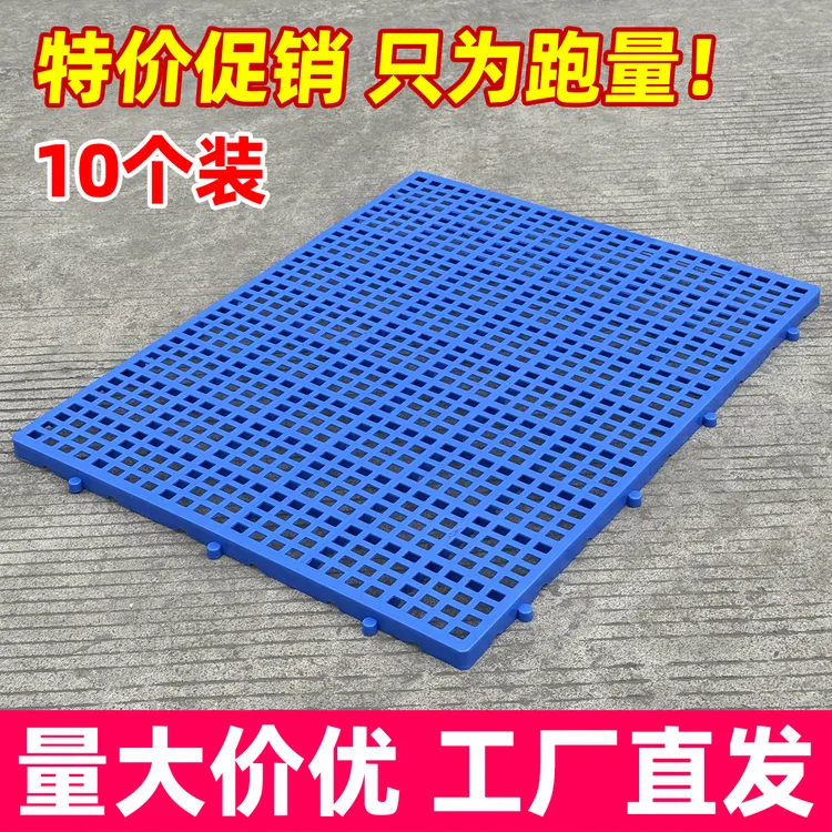 加厚塑料防潮板物流垫板冻库超市仓库地台板隔水地垫快递驿站垫板