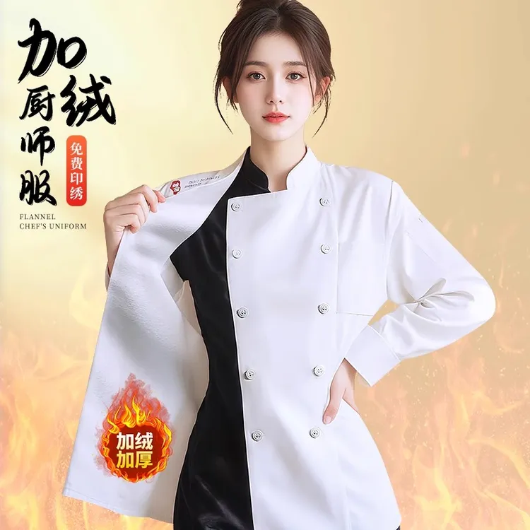 加绒加厚厨师工作服长袖餐饮西餐后厨厨房秋冬工装套装定制印logo