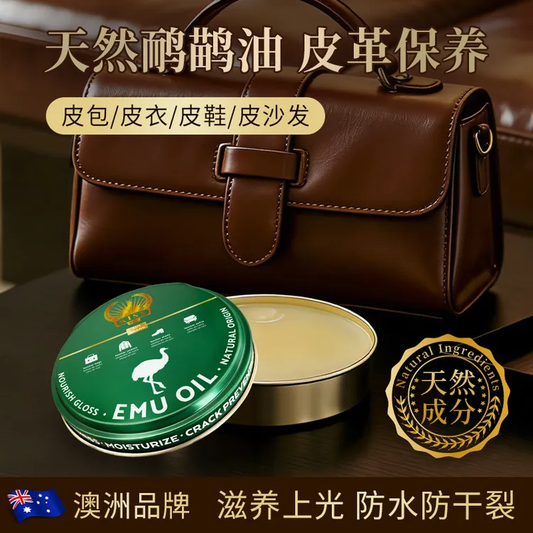 KISS TST真皮革沙发护理保养油包包皮衣皮具奢侈品护理剂
