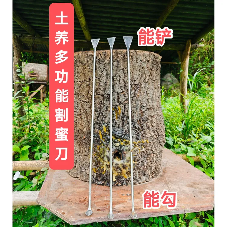 割蜜刀 土养多功能割蜜刀