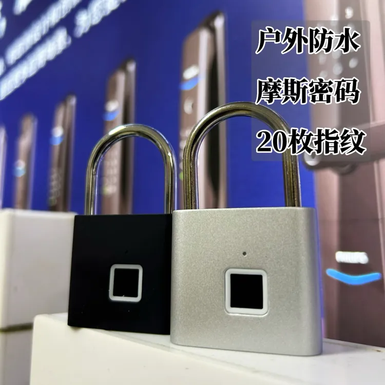 告别钥匙开始指纹挂锁指纹锁适合学生宿舍柜子家用旅游防水电子锁