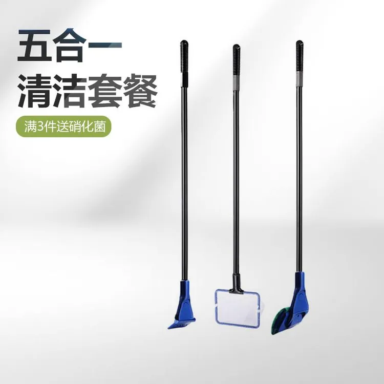 鱼缸五合一清洗套装玻璃刷鱼缸擦清洗工具长杆清洁刷长柄刷刮藻刀