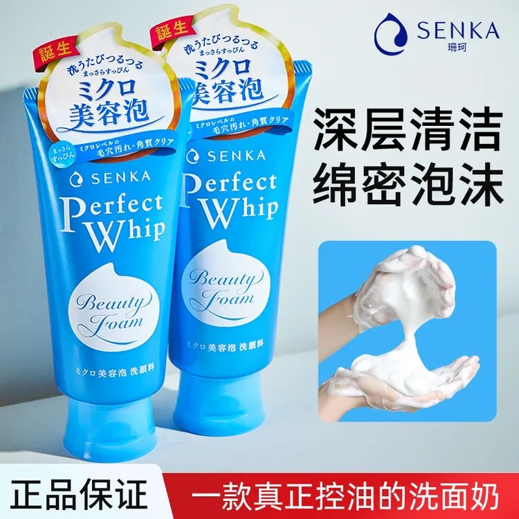 日本资生堂珊珂洗面奶女卸妆泡沫深层清洁面乳男士专用官方正品