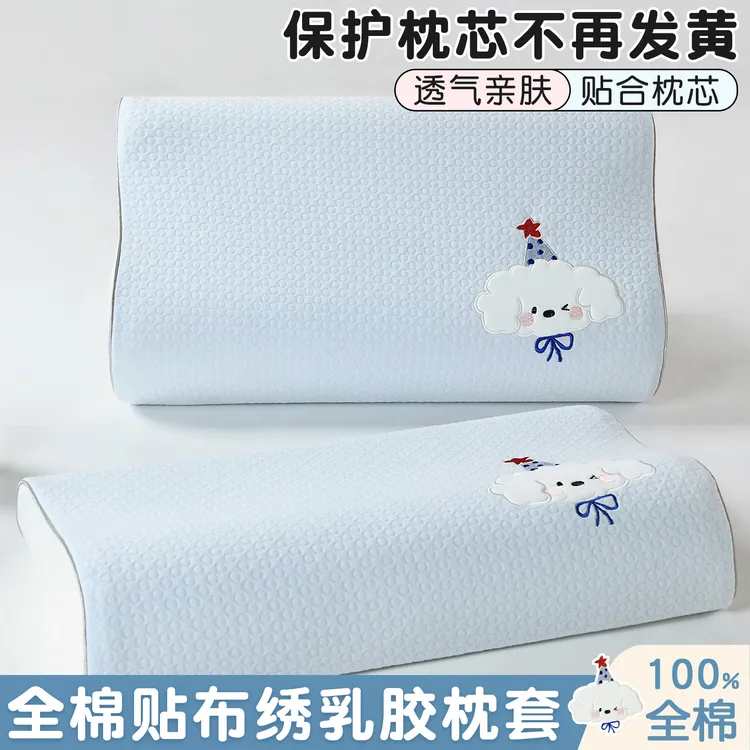 卡通全棉乳胶枕头套40x60单只装儿童橡胶记忆枕芯内胆套30x50单个