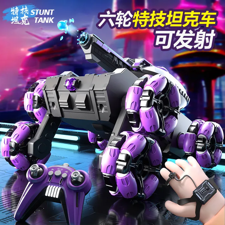 六轮特技遥控发射水弹坦克车儿童玩具手势感应越野车男孩汽车礼物