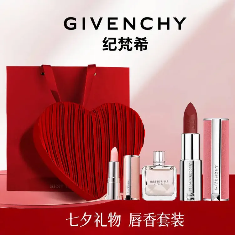 【新年礼物】纪梵希粉丝绒哑光唇膏送女友口红香水生日礼物套装