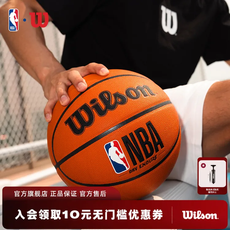 【新品】Wilson威尔胜NBA DRV ENDURE彩色运球人青少年比赛7号篮球