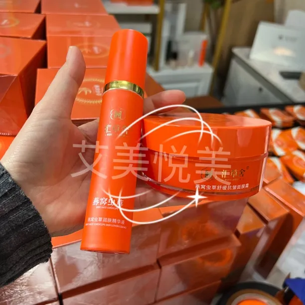 汇草舍面膜霜免洗睡眠面膜补水滋润紧致提亮改善暗沉