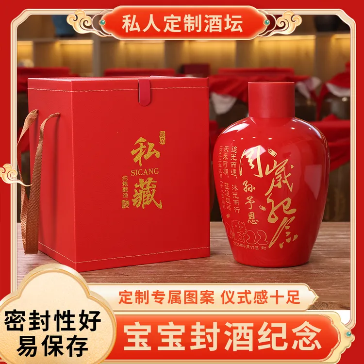 周岁满月百日女儿状元红结婚封酒陶瓷坛子雕刻刻字定制酒瓶(套装）