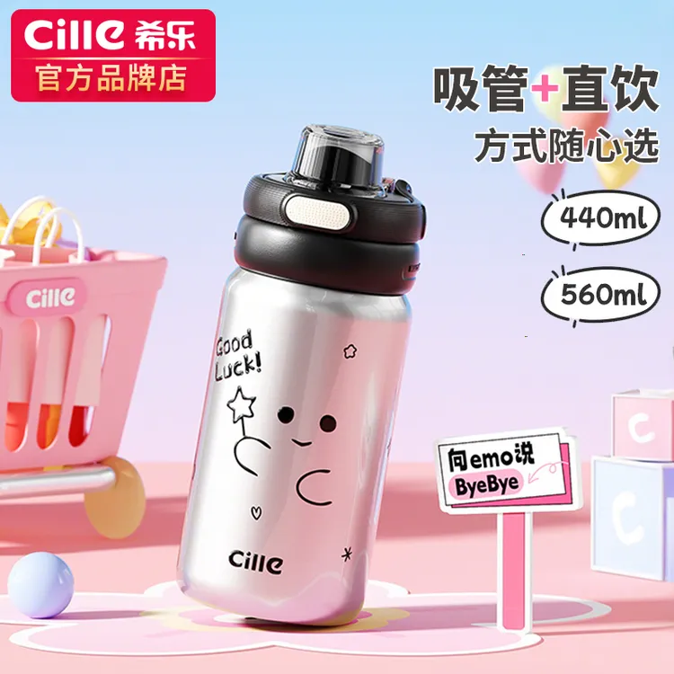 希乐官方儿童保温杯双饮可爱316不锈钢学生上学专用女生吸管水杯