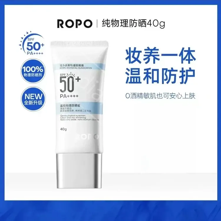 【官方正品】ROPO防晒霜物理防晒霜诺卜50倍防紫外线清爽不油腻男女