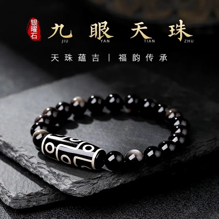 新中式银曜石九眼天珠手串男士女款本命年转运珠小众盘玩手链礼物