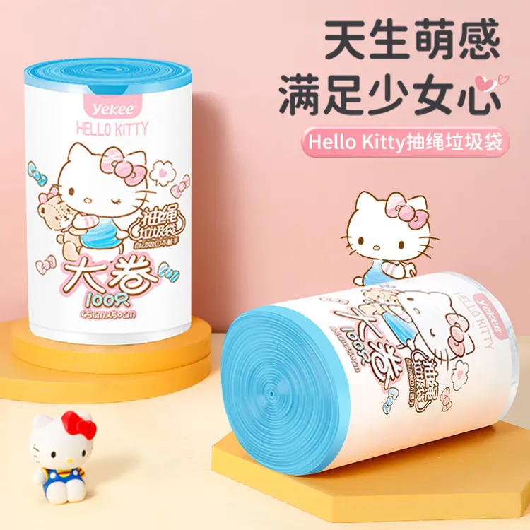 宜洁Hello Kitty联名抽绳垃圾袋家用加厚100只不穿不漏大卷清洁袋