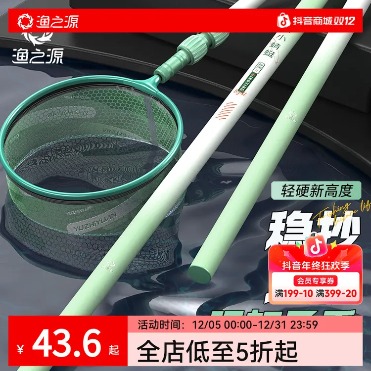 渔之源小蜻蜓二代碳素抄网竿轻硬捞鱼网头捞鱼网兜大物抄网抄鱼网