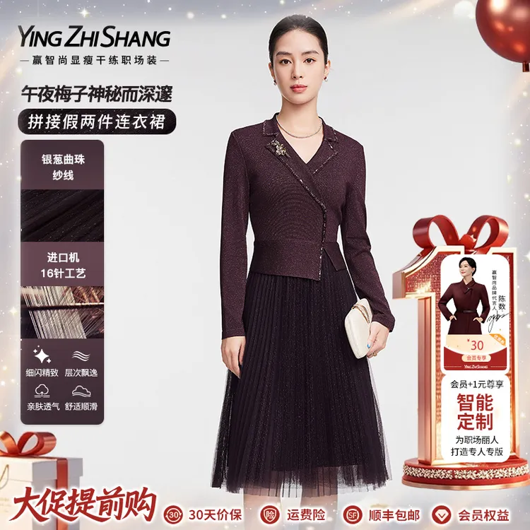 赢智尚梅子酒红色显瘦优雅网纱裙女款爆款2025新款高级感ZF03205