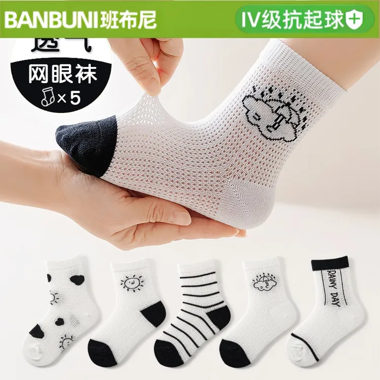 班布尼-晴雨天-儿童袜子春夏薄款网眼袜婴儿船袜短袜学生中筒袜