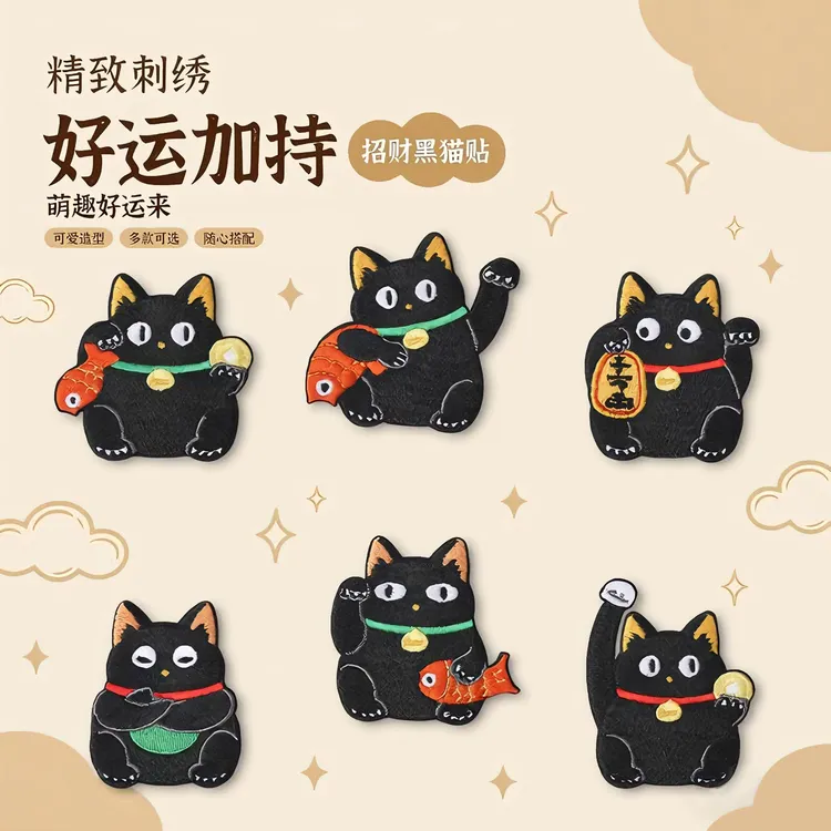 招财猫刺绣贴儿童衣服包包手机壳手账本贴花羽绒服破洞补丁贴布贴