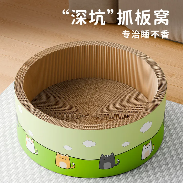 深坑猫抓板猫窝加深加厚耐抓耐磨多功能猫抓板猫窝一体猫咪磨爪