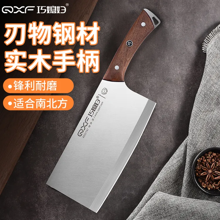 巧媳妇阳江菜刀家用不锈钢切菜刀切片刀切肉锋利超快刀具厨房耐用
