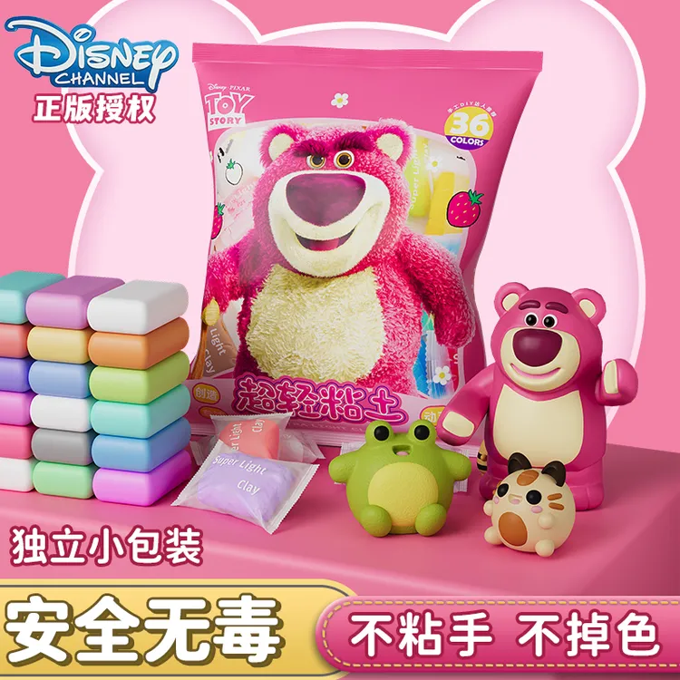 草莓熊安全环保无毒超轻黏土粘土DIY幼儿园儿童手工益智玩具多色