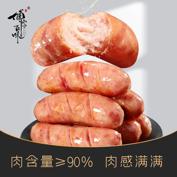 【到手40根】肉含量≥90%火山石肉肠爆汁原味火山石烤肠