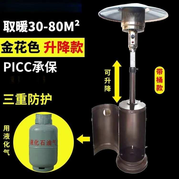 【燃气取暖器】家用商用户外伞型液化气烤火炉煤气天然气取暖炉子