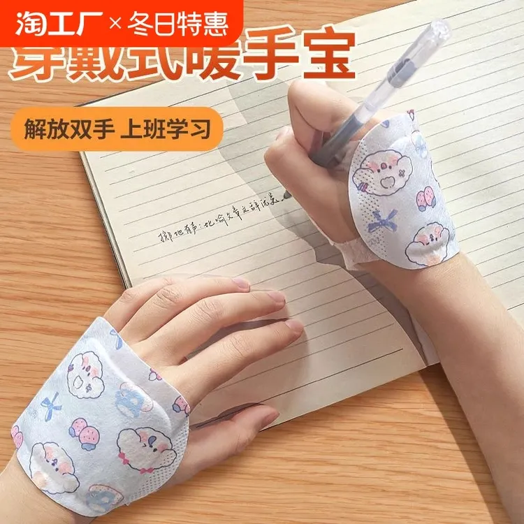 【50片装】便携学生暖手宝自发热暖手贴暖宝宝发热袋冬天冬季暖手